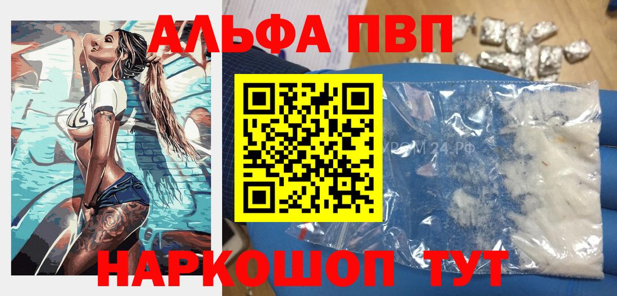 A PVP крисы CK Муром