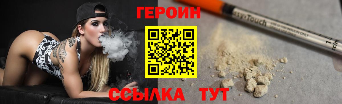 Героин герыч  Вход с VPN  Муром 