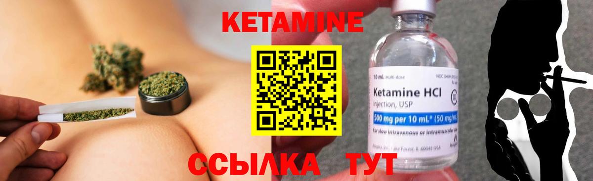 Кетамин ketamine  Вход с VPN  КЕТАМИН VHQ  blacksprut tor  Муром 