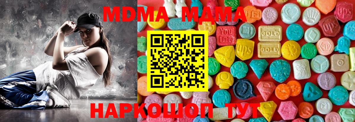 Муром  MDMA  Вход с VPN  MDMA VHQ  MDMA crystal 
