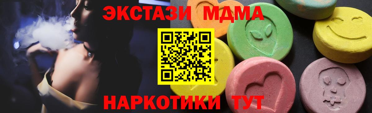 MDMA crystal Муром