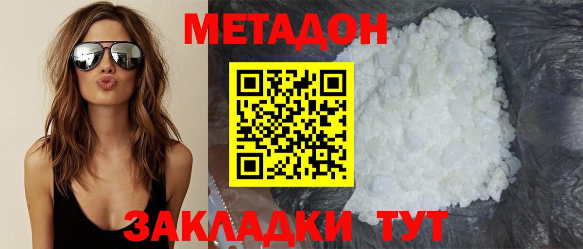 Муром  Метадон мёд  Вход с VPN  МЕТАДОН белоснежный 