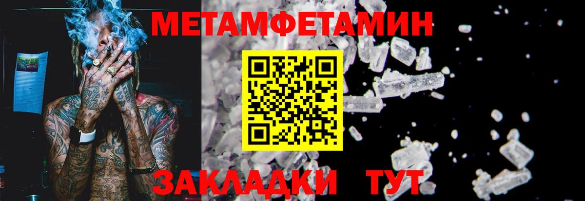 МЕТАМФЕТАМИН витя Муром