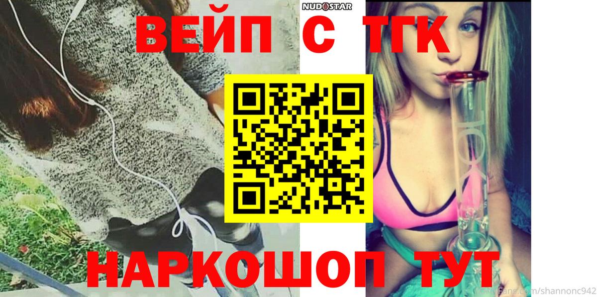 ТГК THC oil Муром
